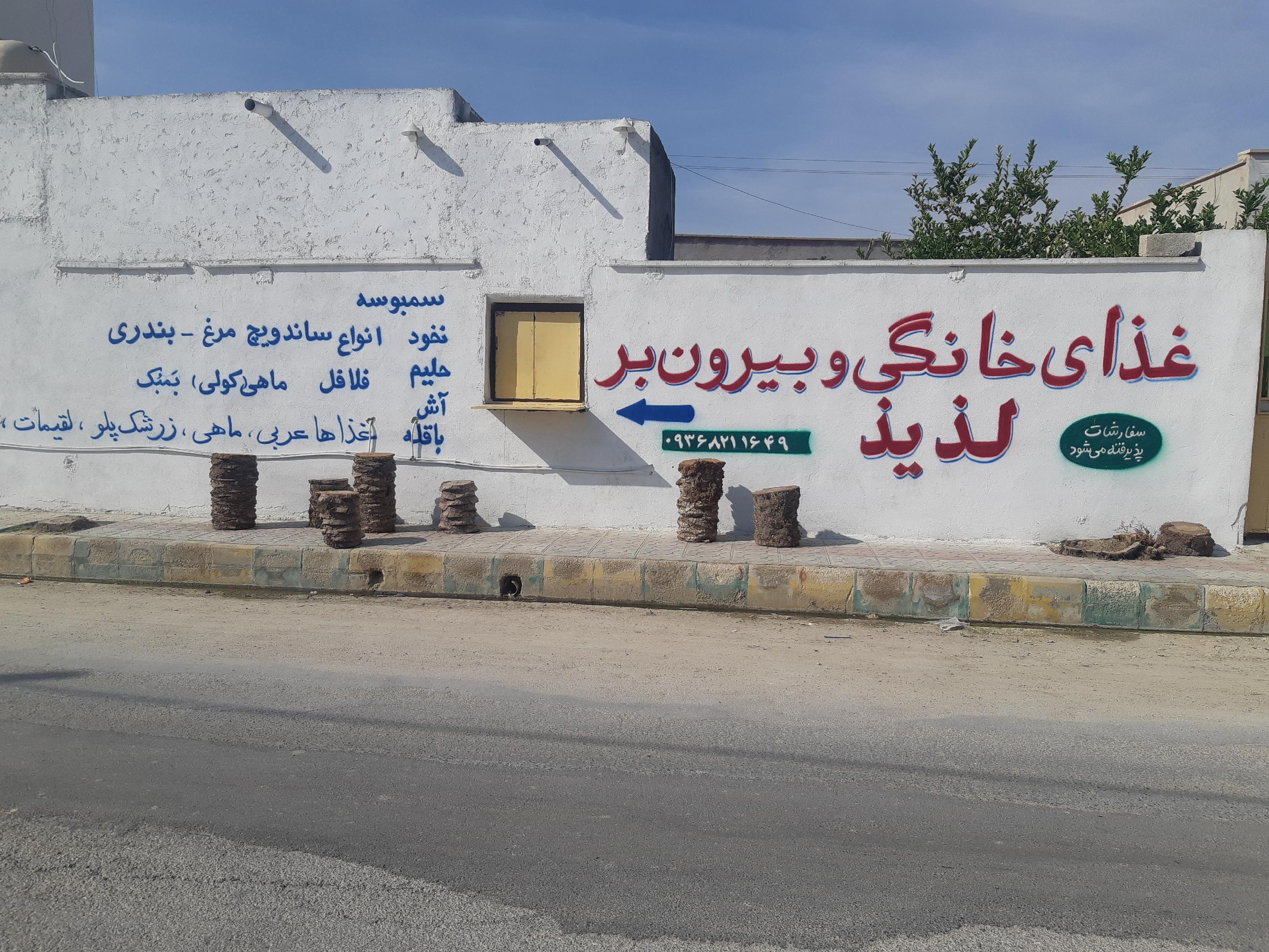 غذای خانگی لذیذ