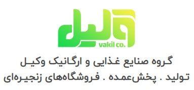 دفتر فروش صنایع غذایی ، آرایشی و بهداشتی وکیل