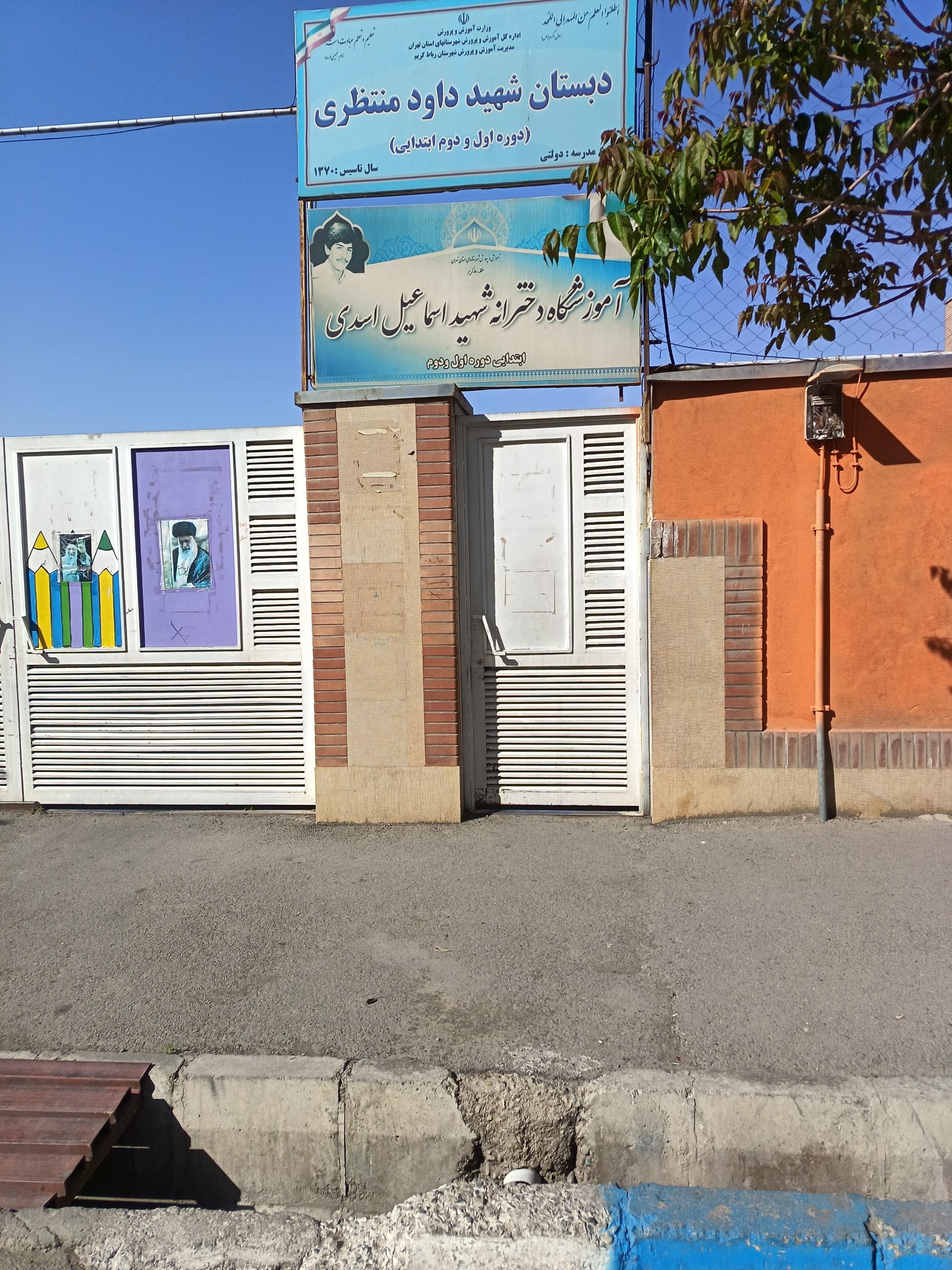 دبیرستان غیر دولتی سبحان