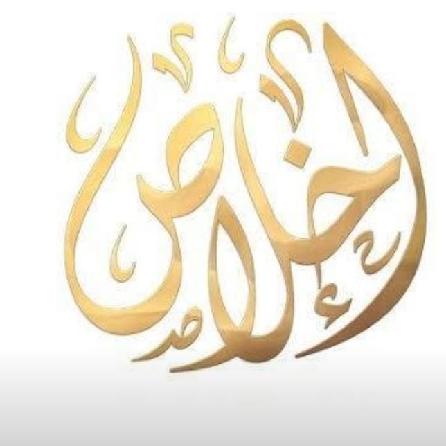 لبنیات و بستنی محلی اخلاص
