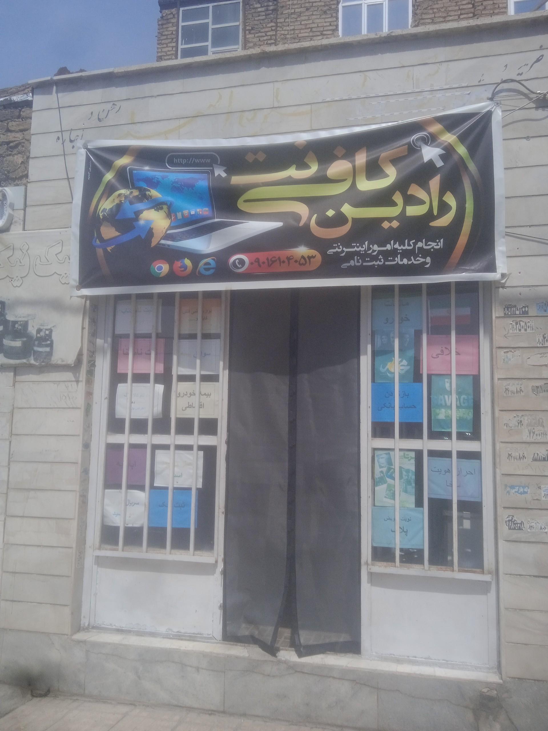 کافی نت کلیک