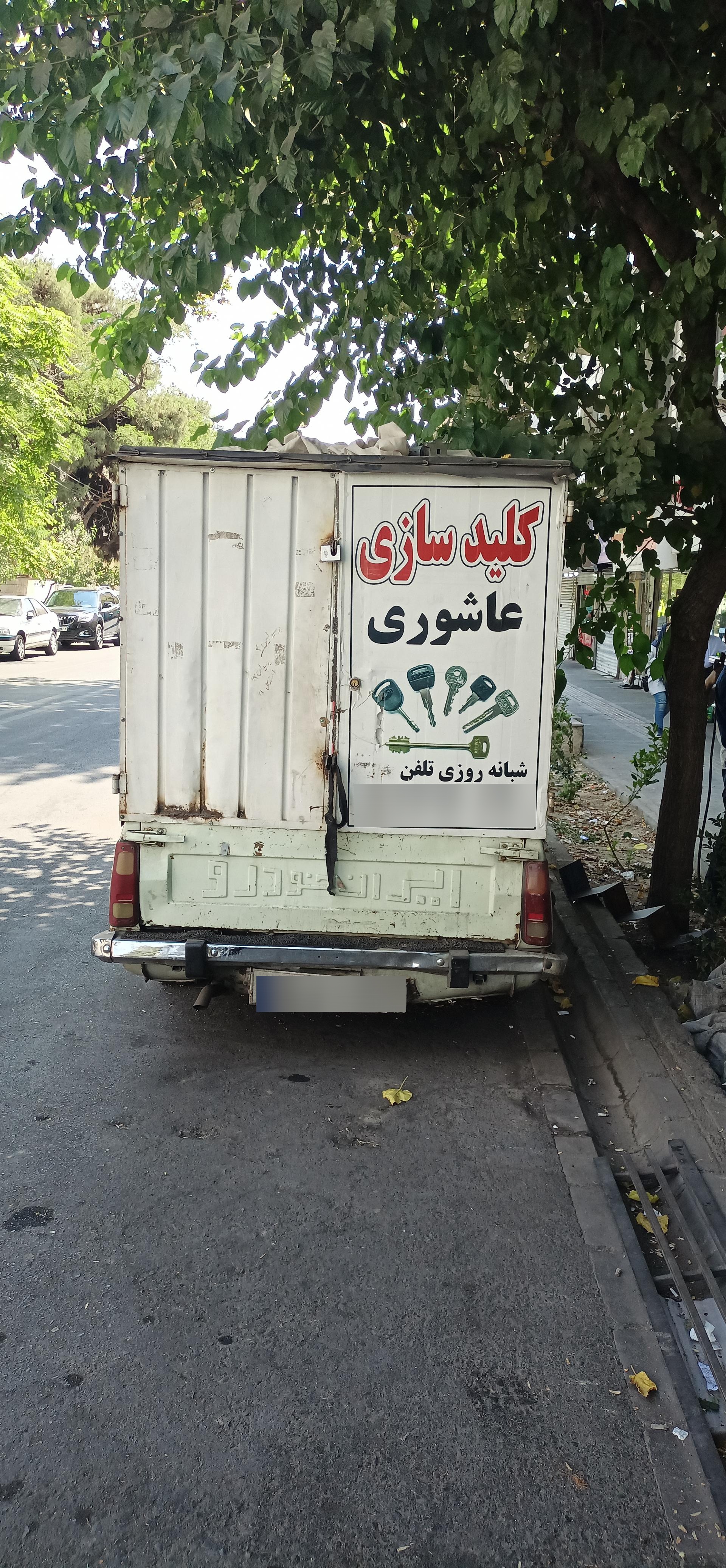 کلیدسازی اکبری