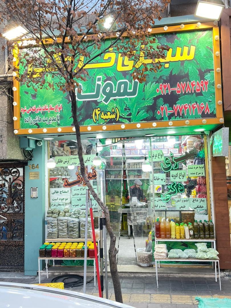سوپر شورا