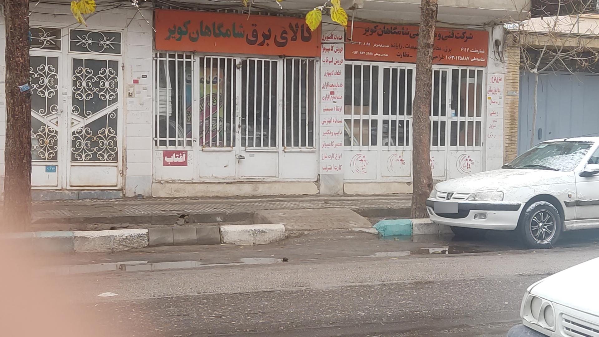 کالای برق توسعه نوین