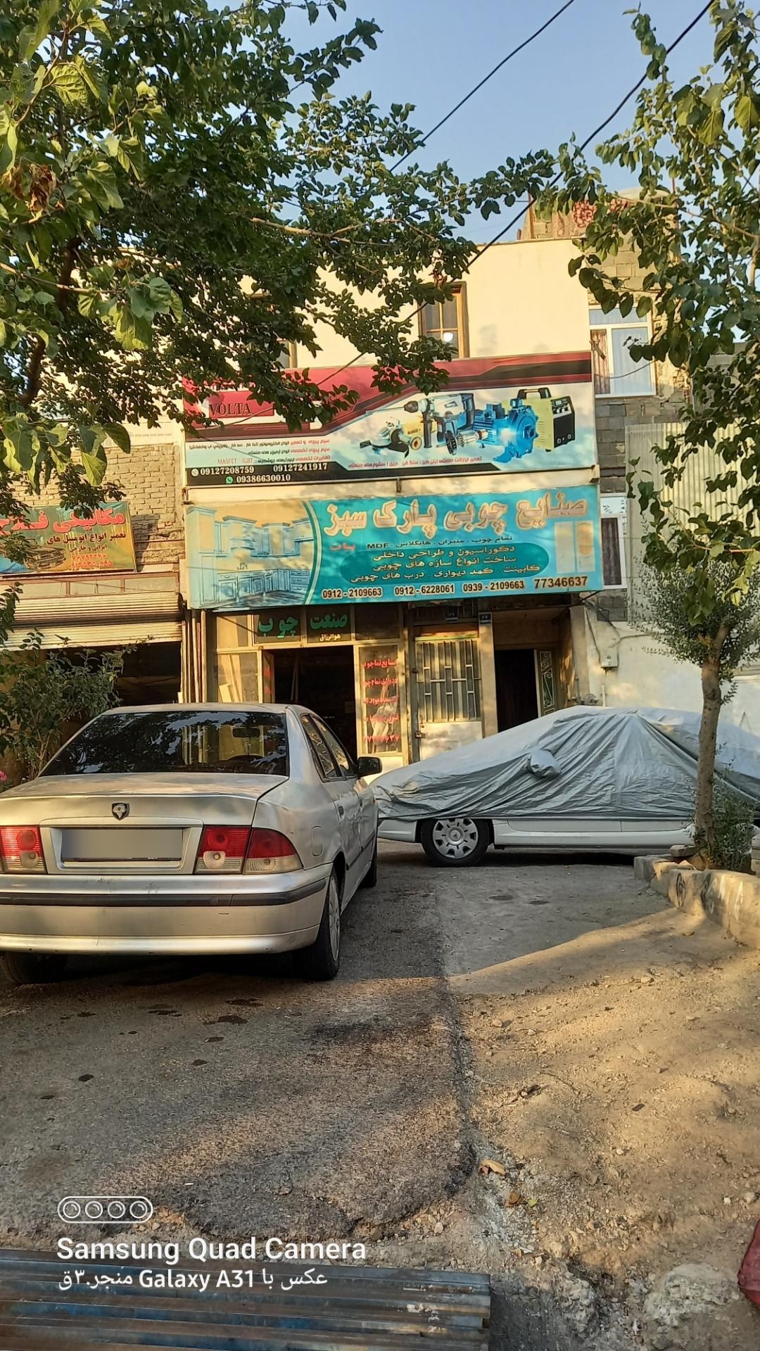 مبل تهران