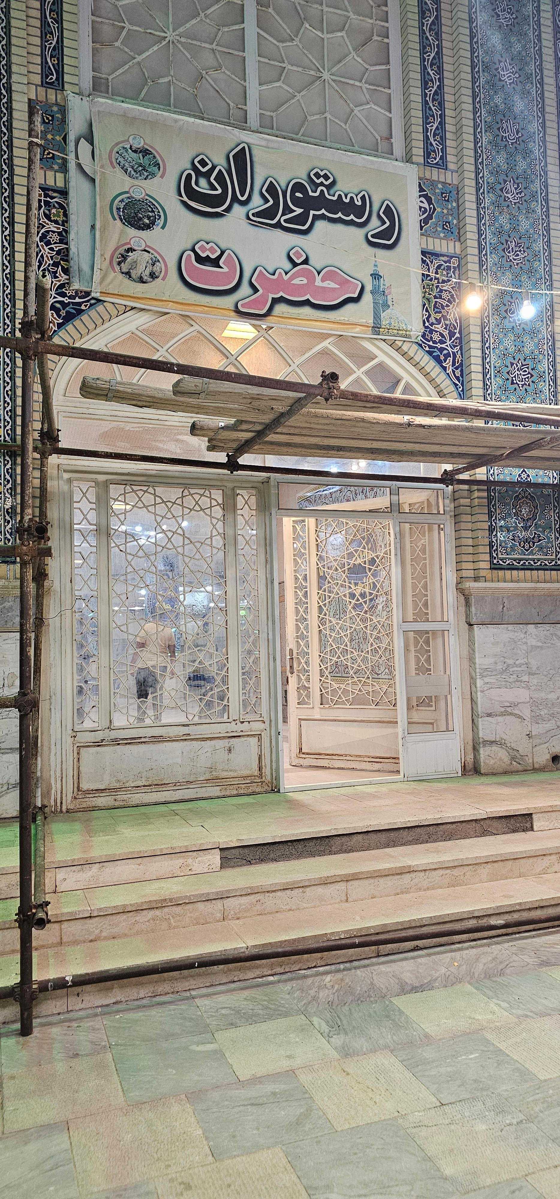 رستوران مجدالدین