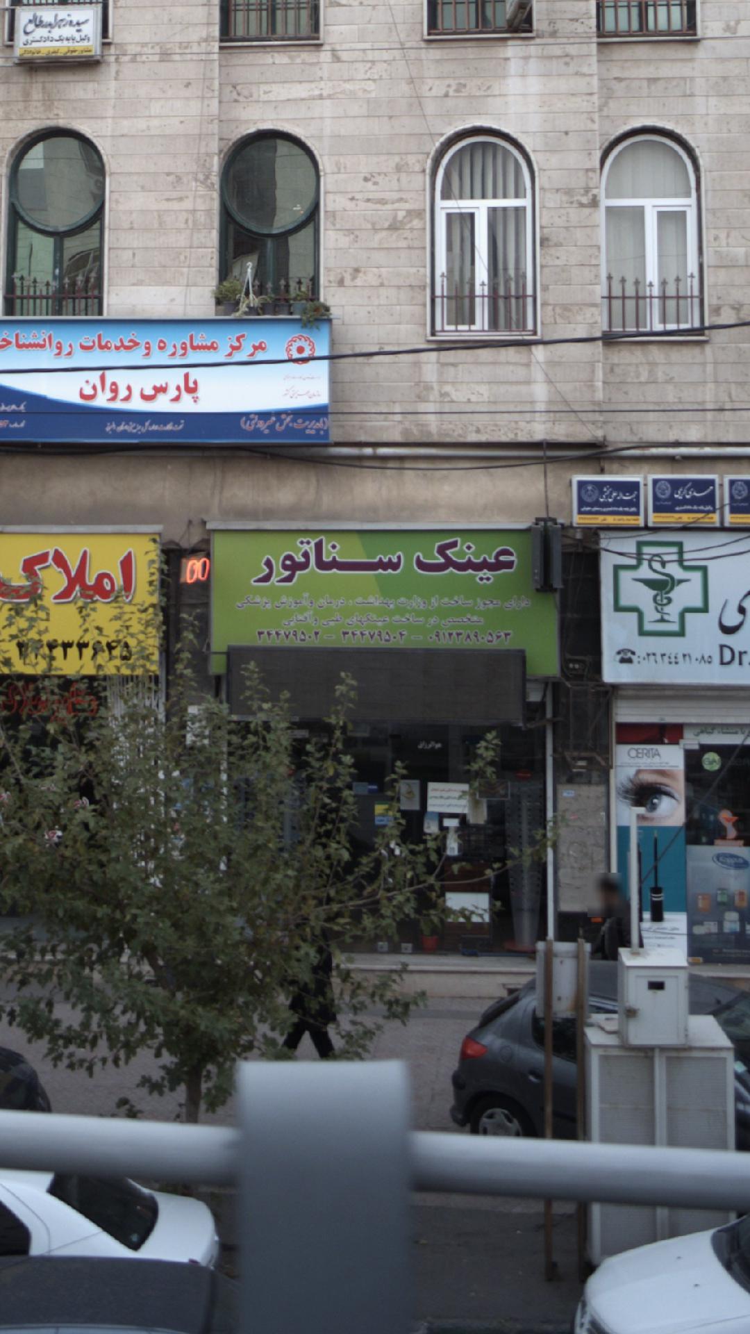 عینک دیدنیها