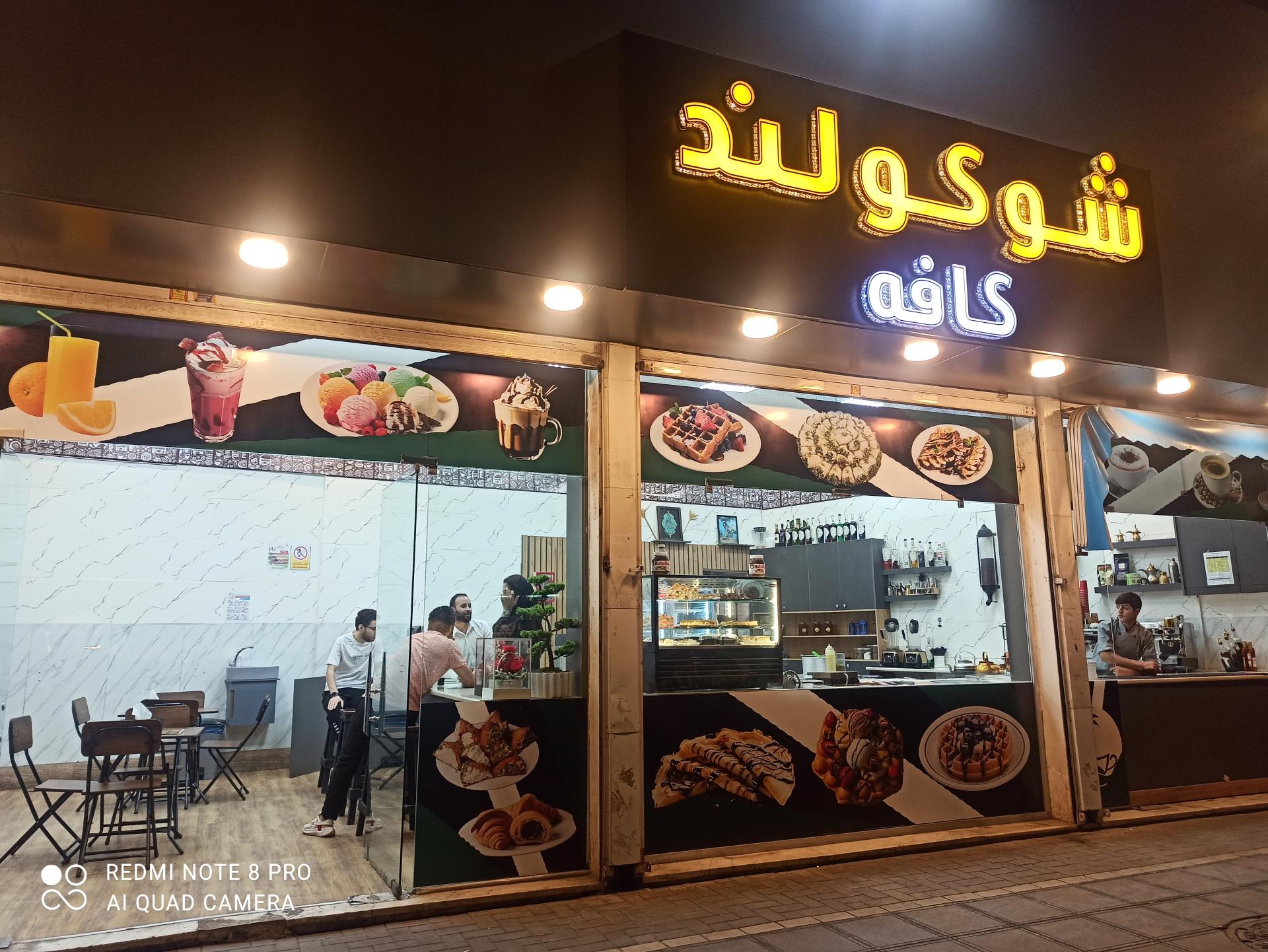 کافه هنر
