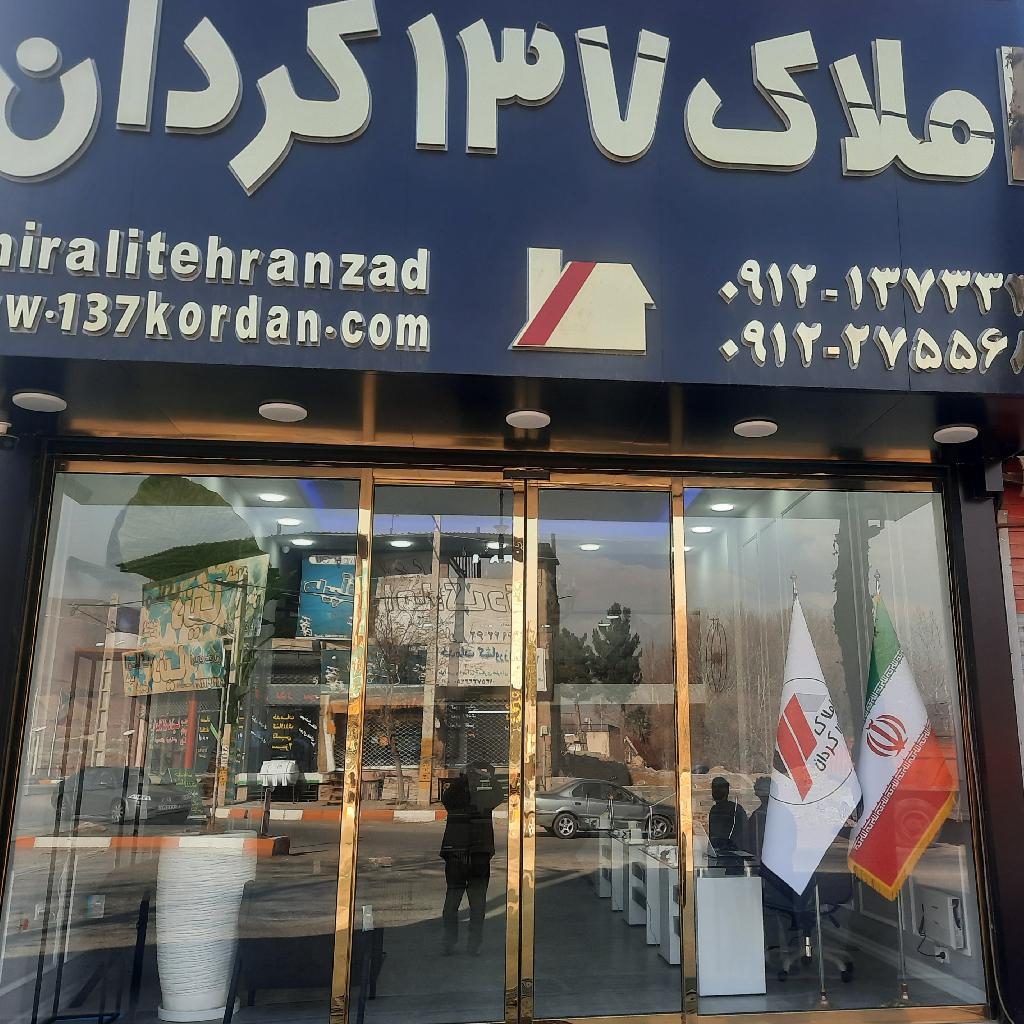 املاک انتخاب