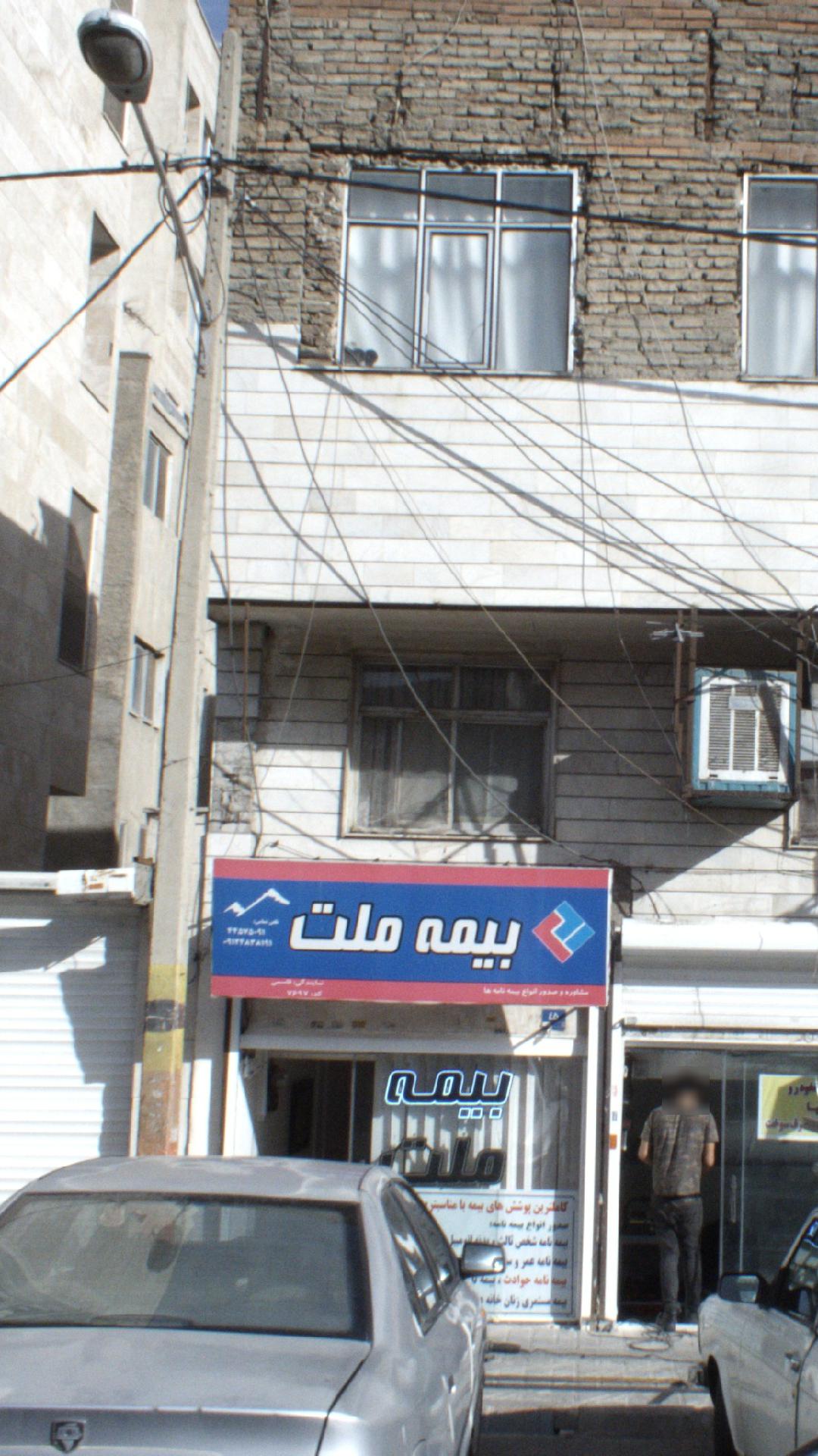 شرکت بیمه کوثر