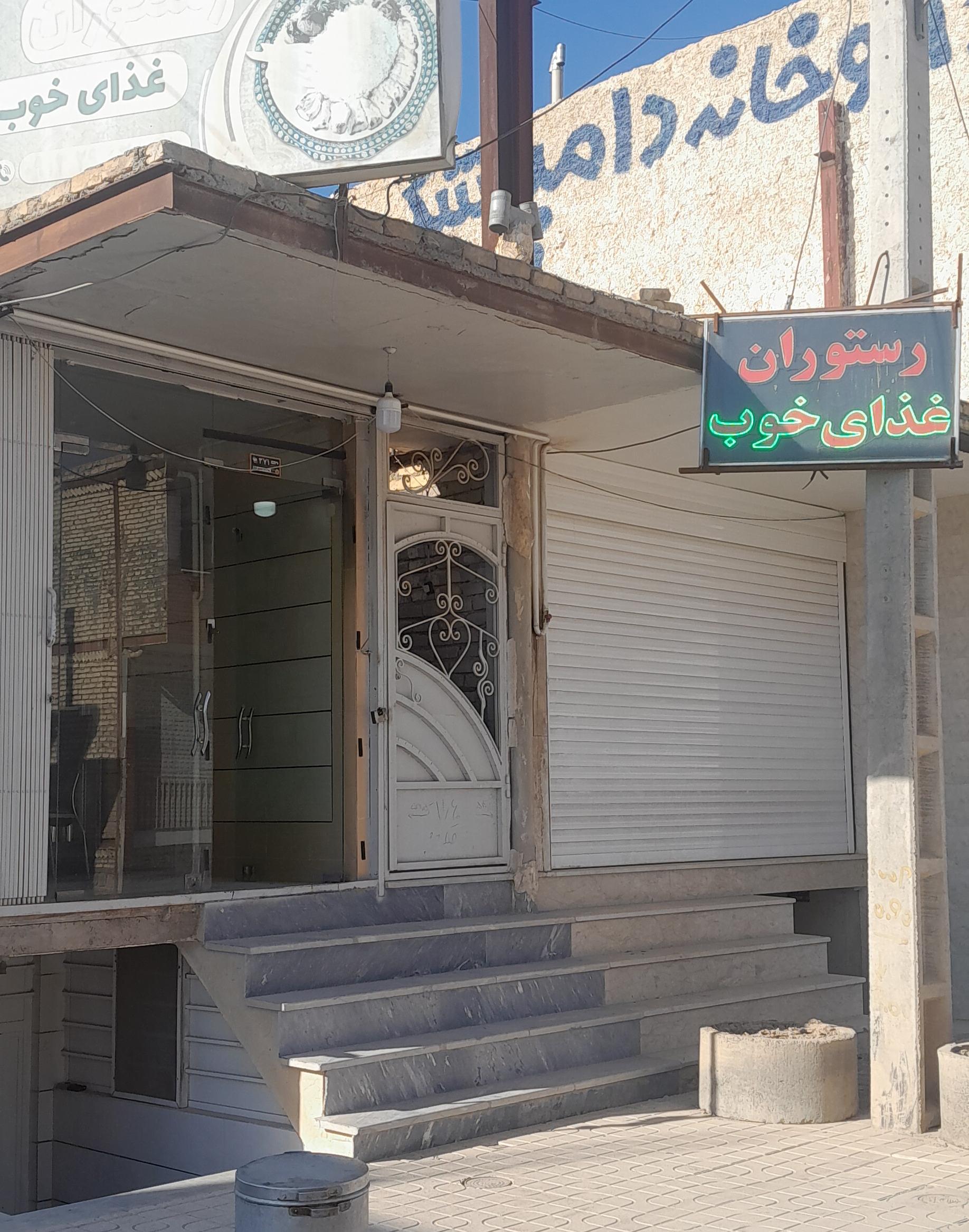 رستوران بیرونبر غذای خوب