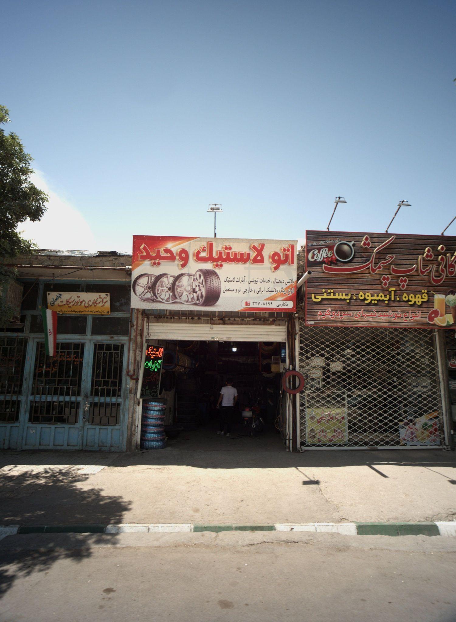 اتولاستیک وحید