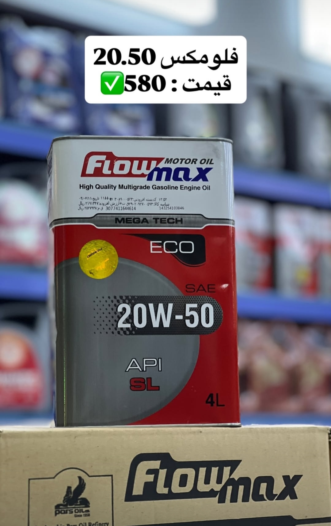 پخش روغن موتورآرتین