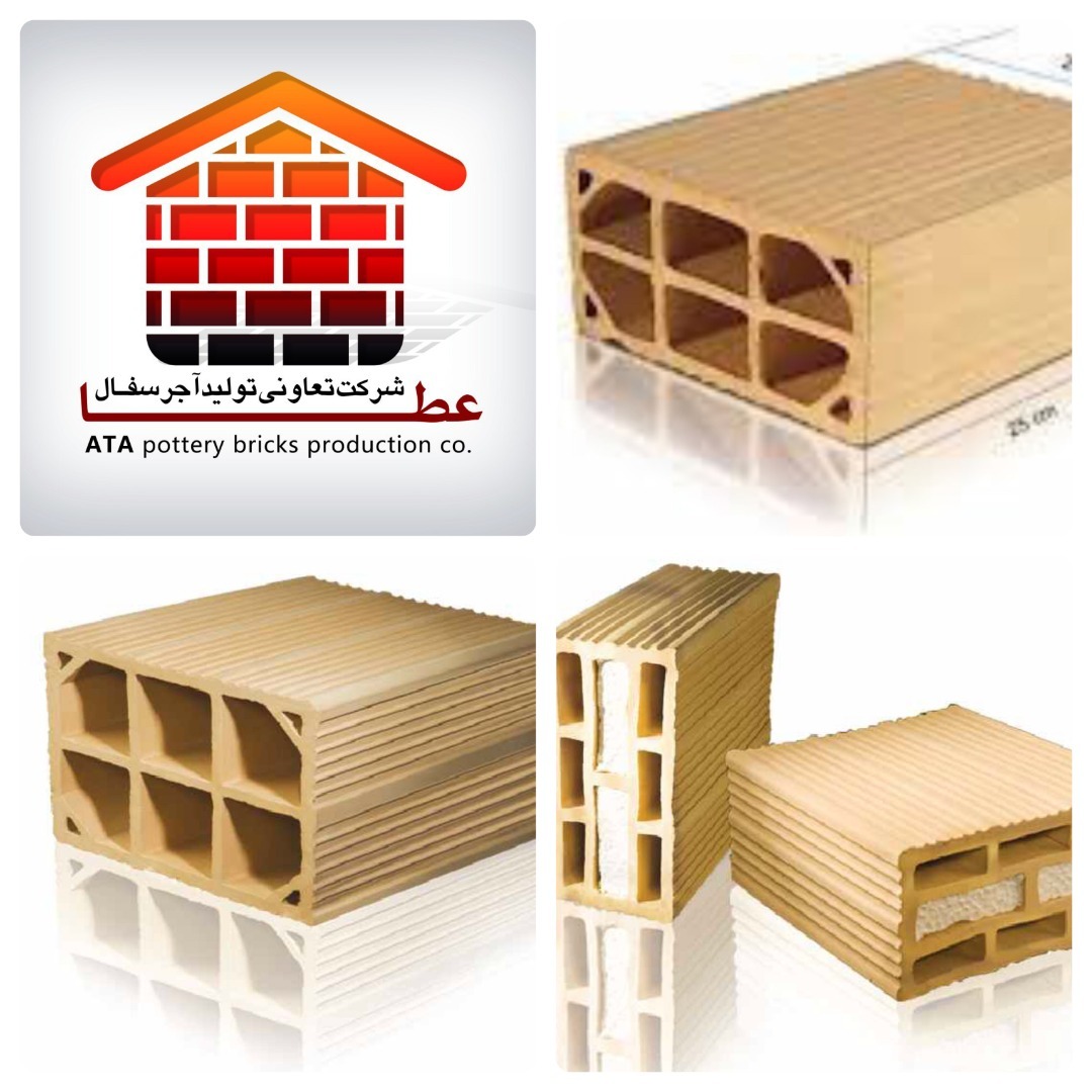 کارخانه آجر سفال عطا