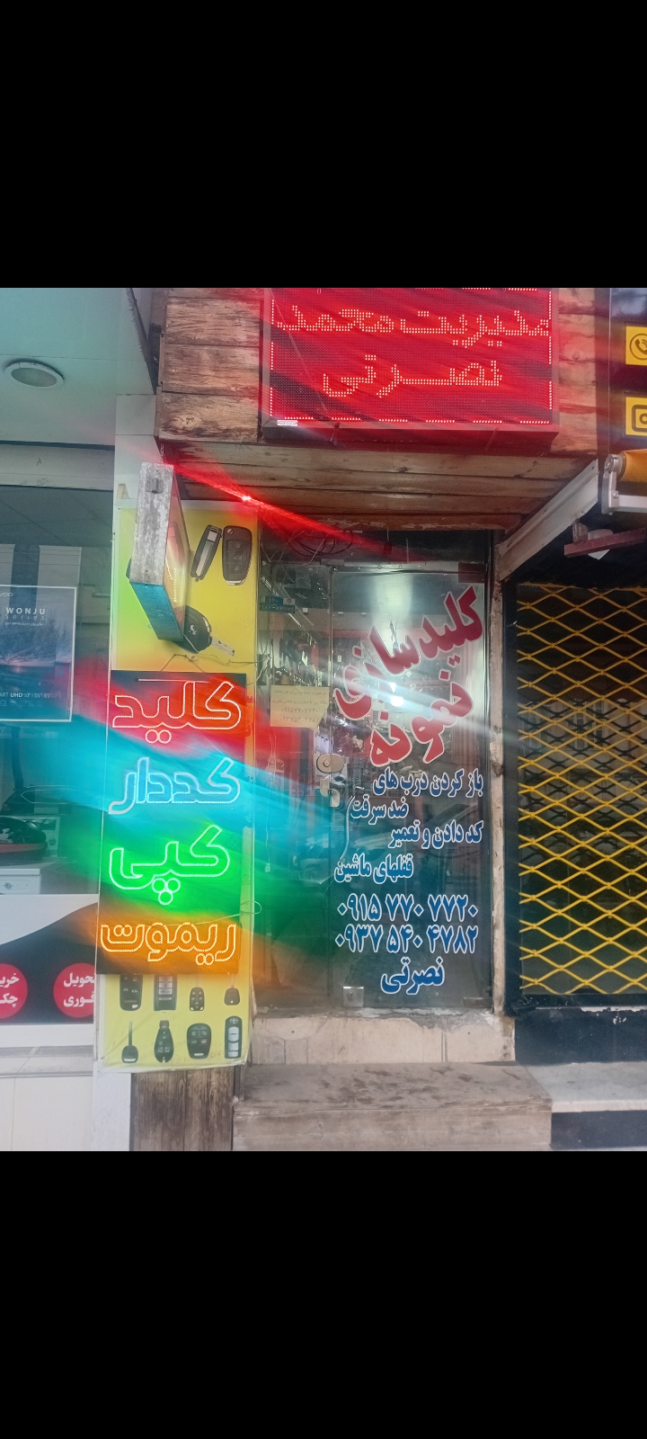 خدمات تخصصی  کلید سازی
