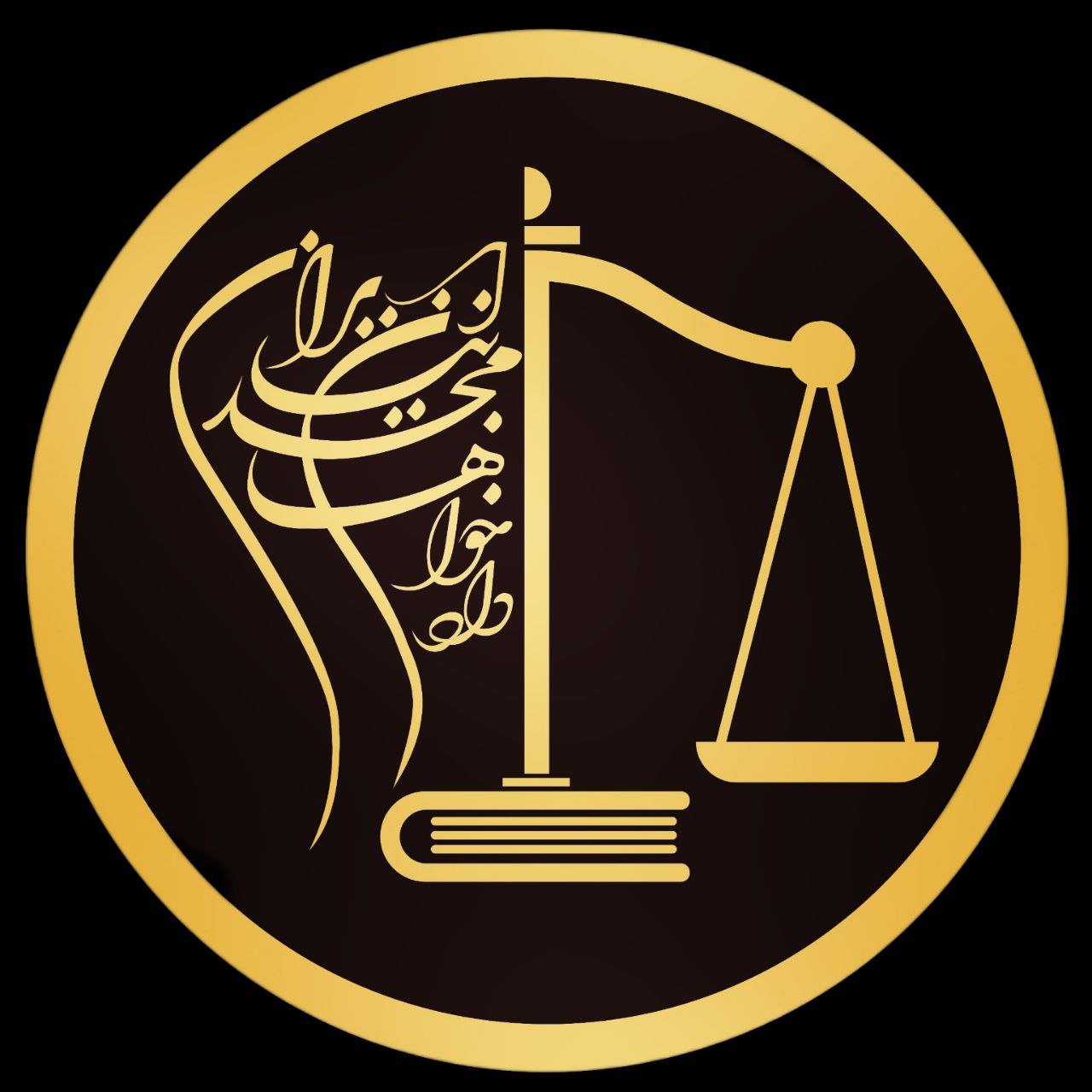 موسسه حقوقی دادخواهان مجد