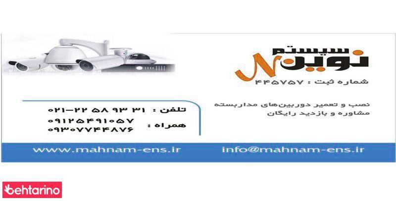 (نوین سیستم)دوربین مدار بسته وpassive وactiveشبکه