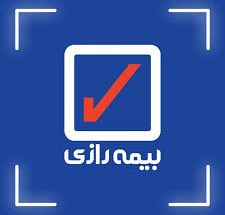 نمایندگی بیمه رازی تهران کد 210556