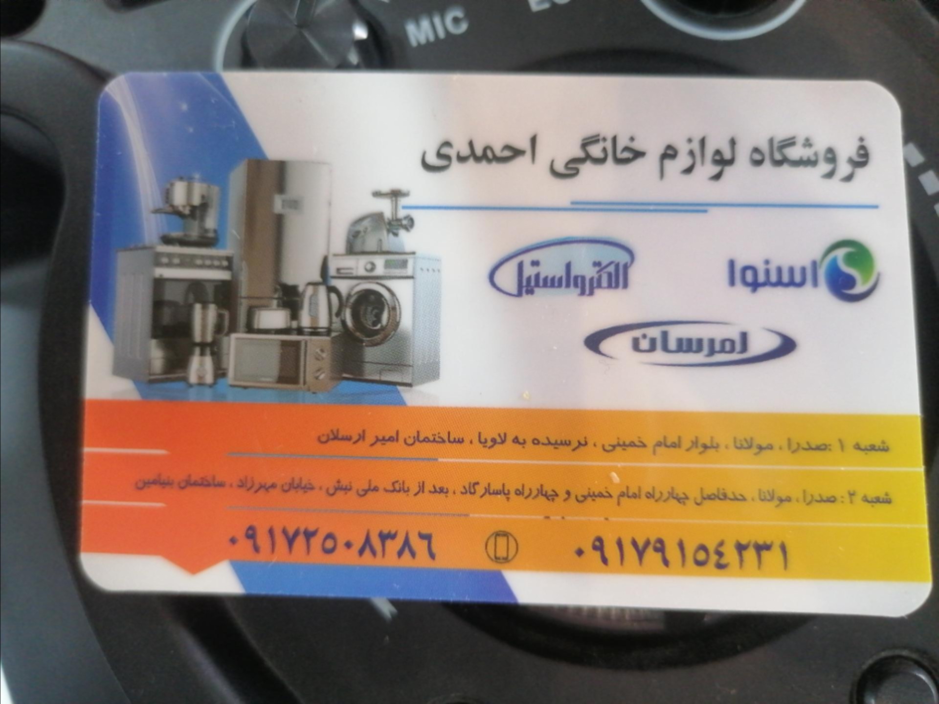لوازم خانگی مرکزی صدرا
