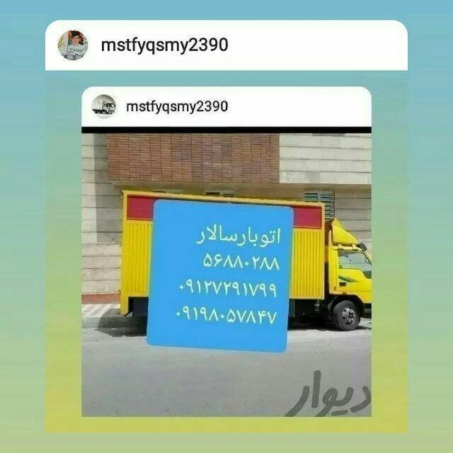 اتوبارچهاردانگه اسلامشهر