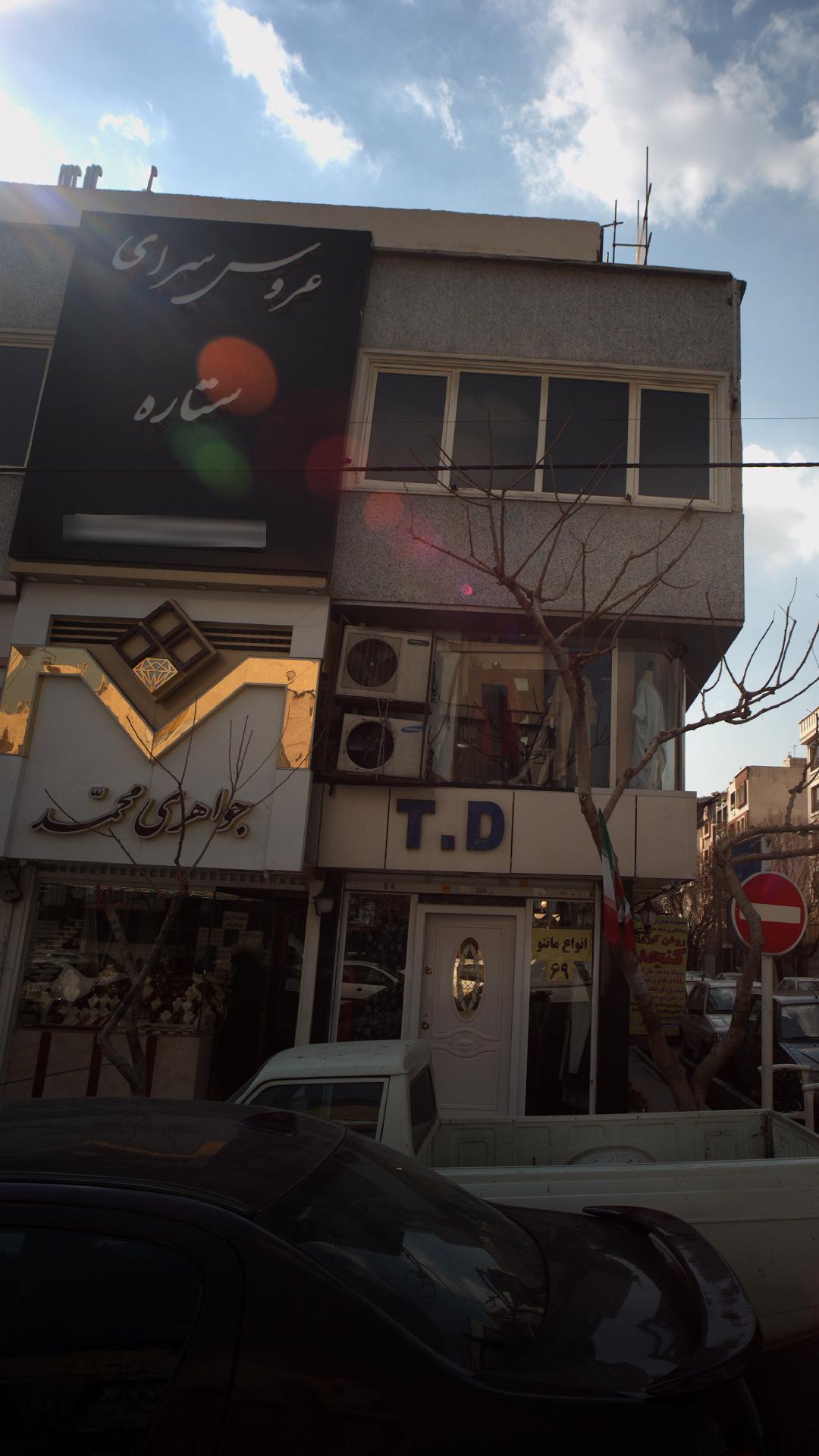عروس سرای ستاره
