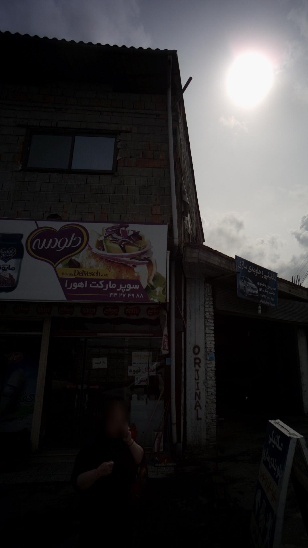 سوپر اهورا
