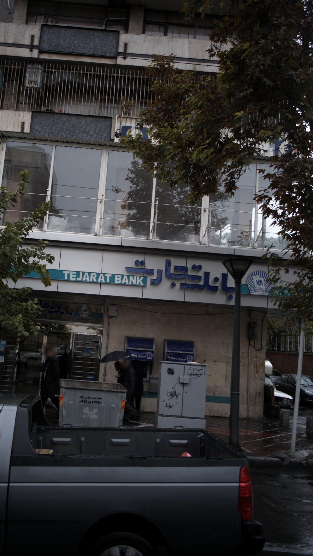 بانک تجارت شعبه محله شیخ هادی