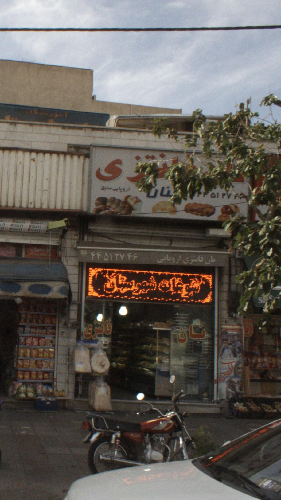 نانوایی سنگک