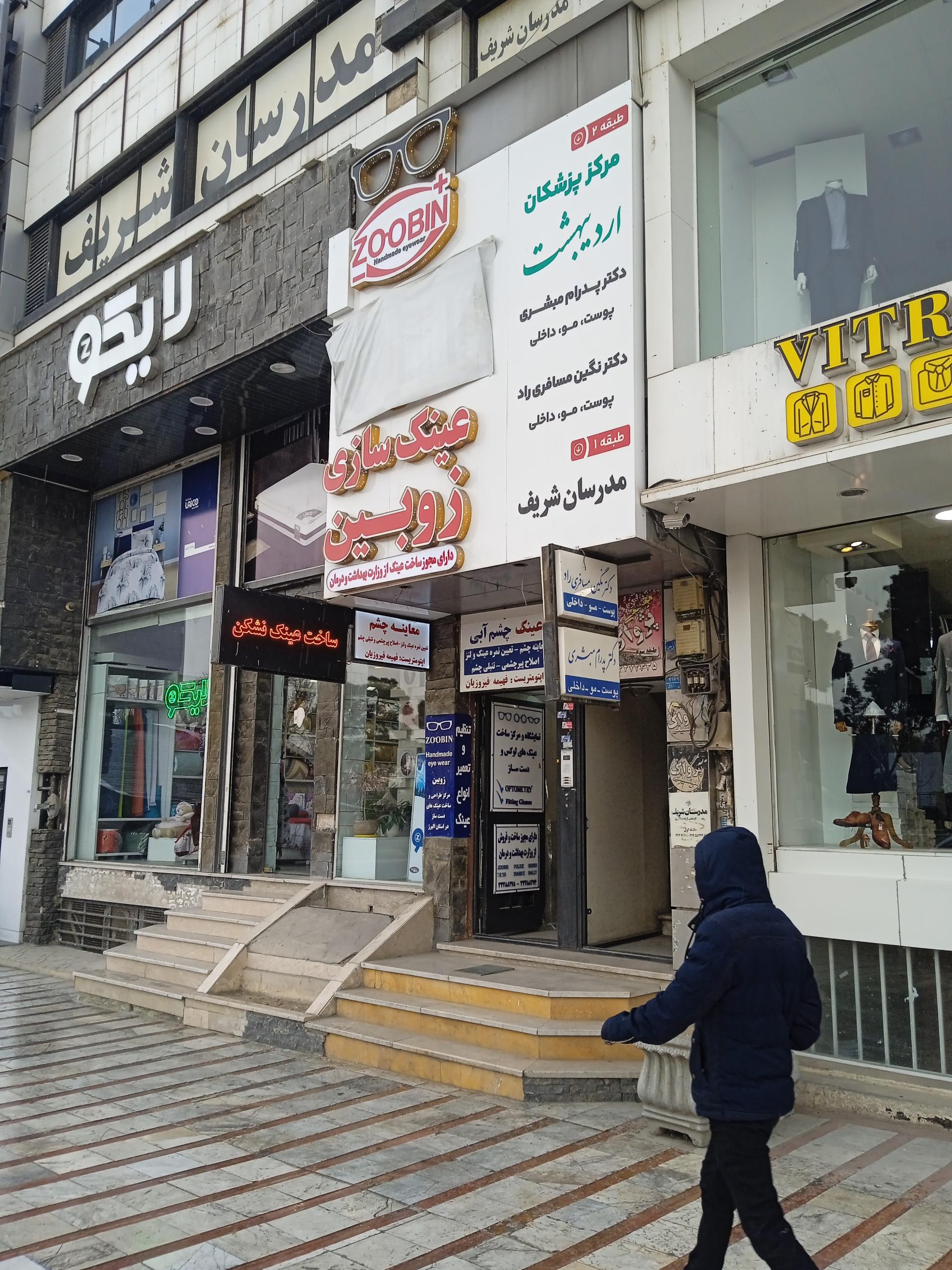 کلینیک لاغری اسلیم بیوتی