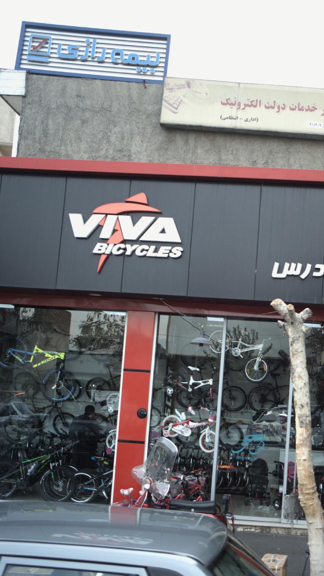 بیمه رازی