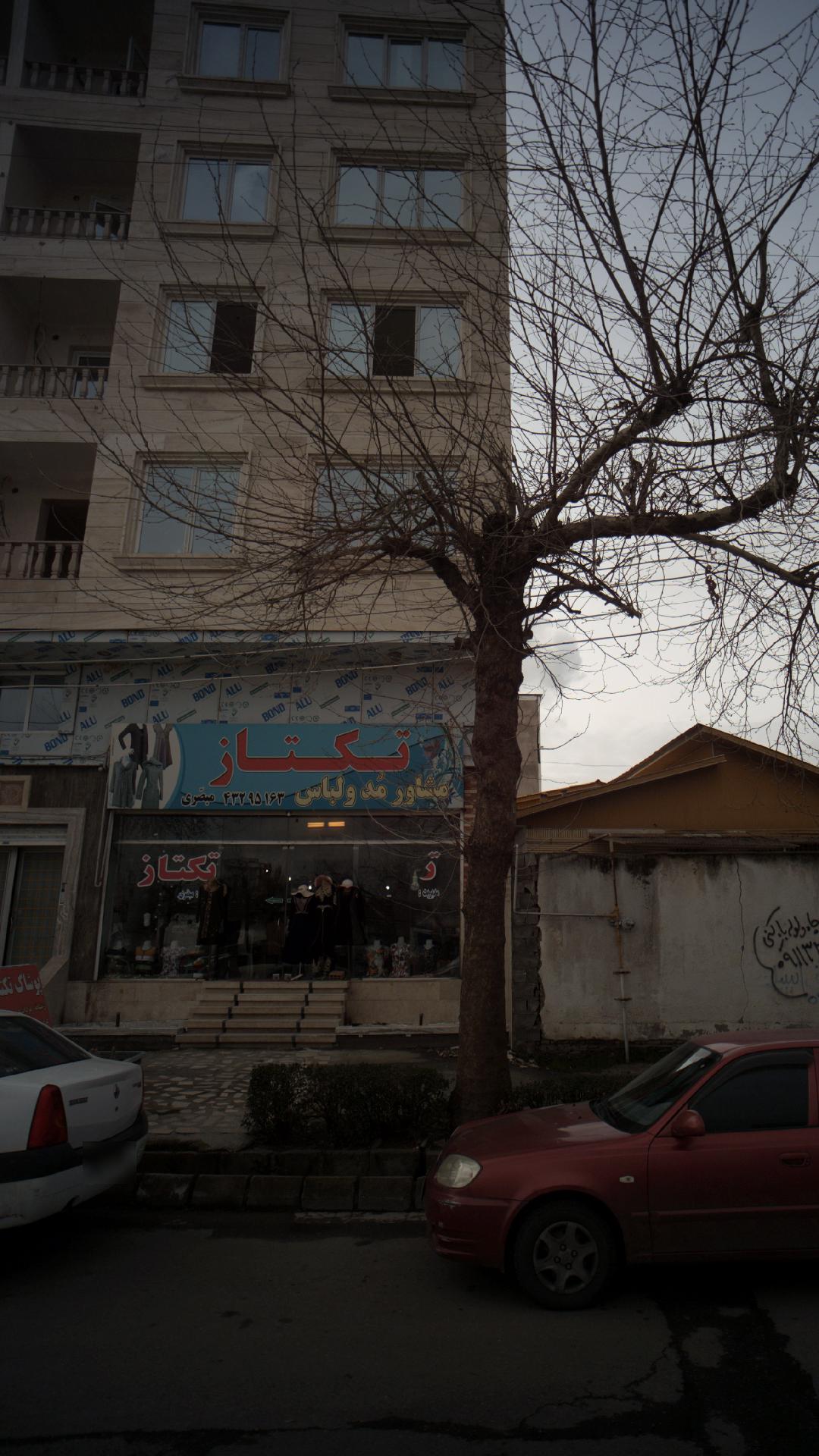 فروشگاه تکتاز