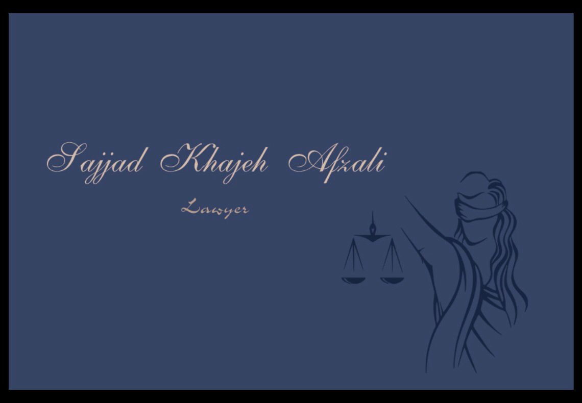وکیل سجاد خواجه افضلی