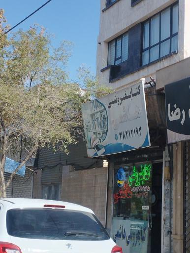 کتاب فروشی هاشمی