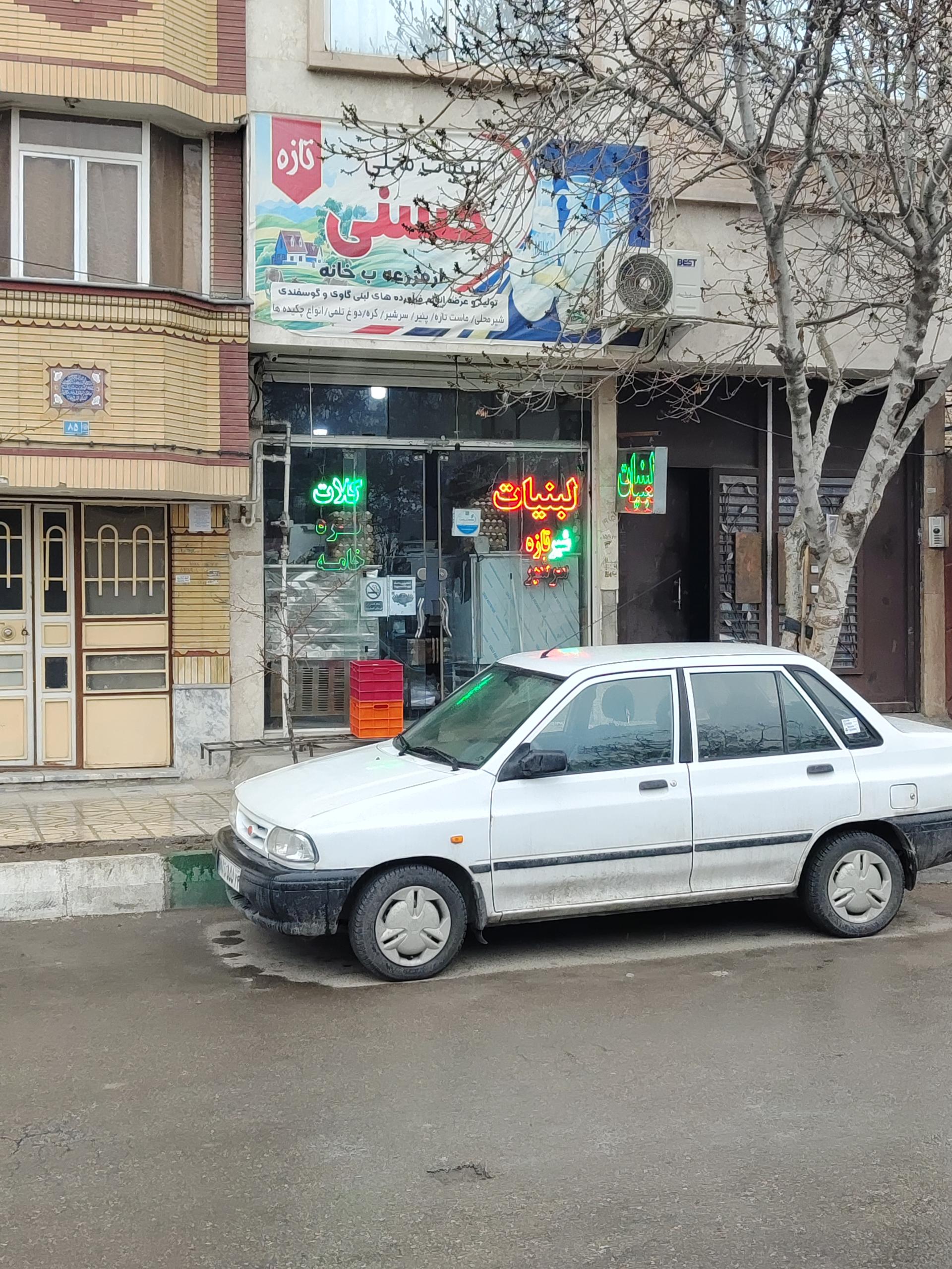 لبنیات رضازاده
