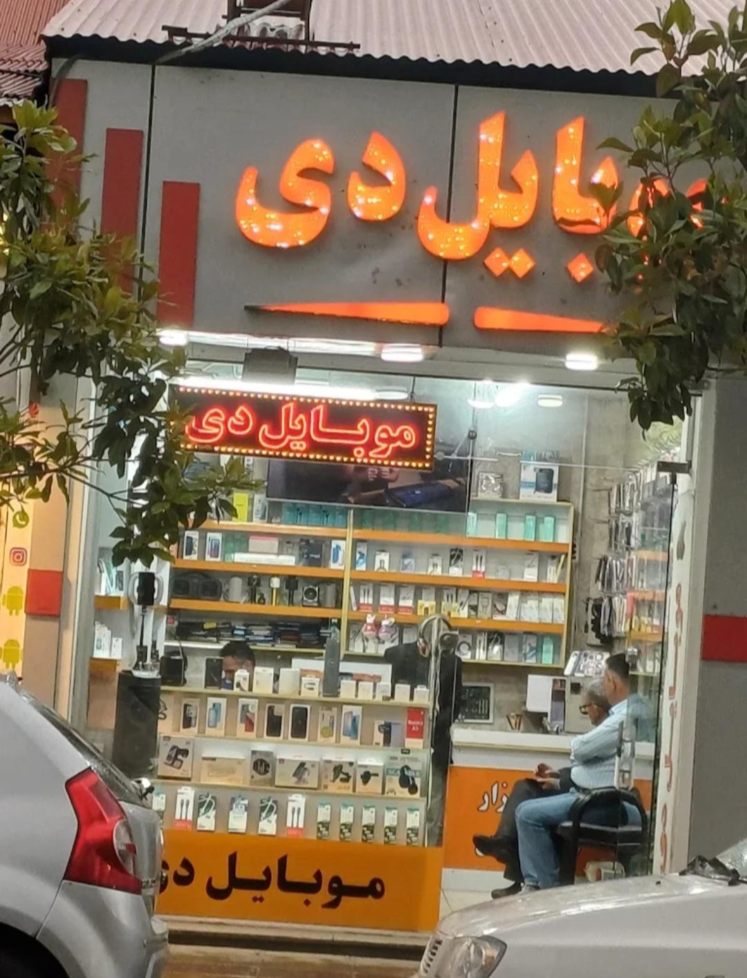 تعمیرات فوق تخصصی موبایل و لپ تاپ طهران