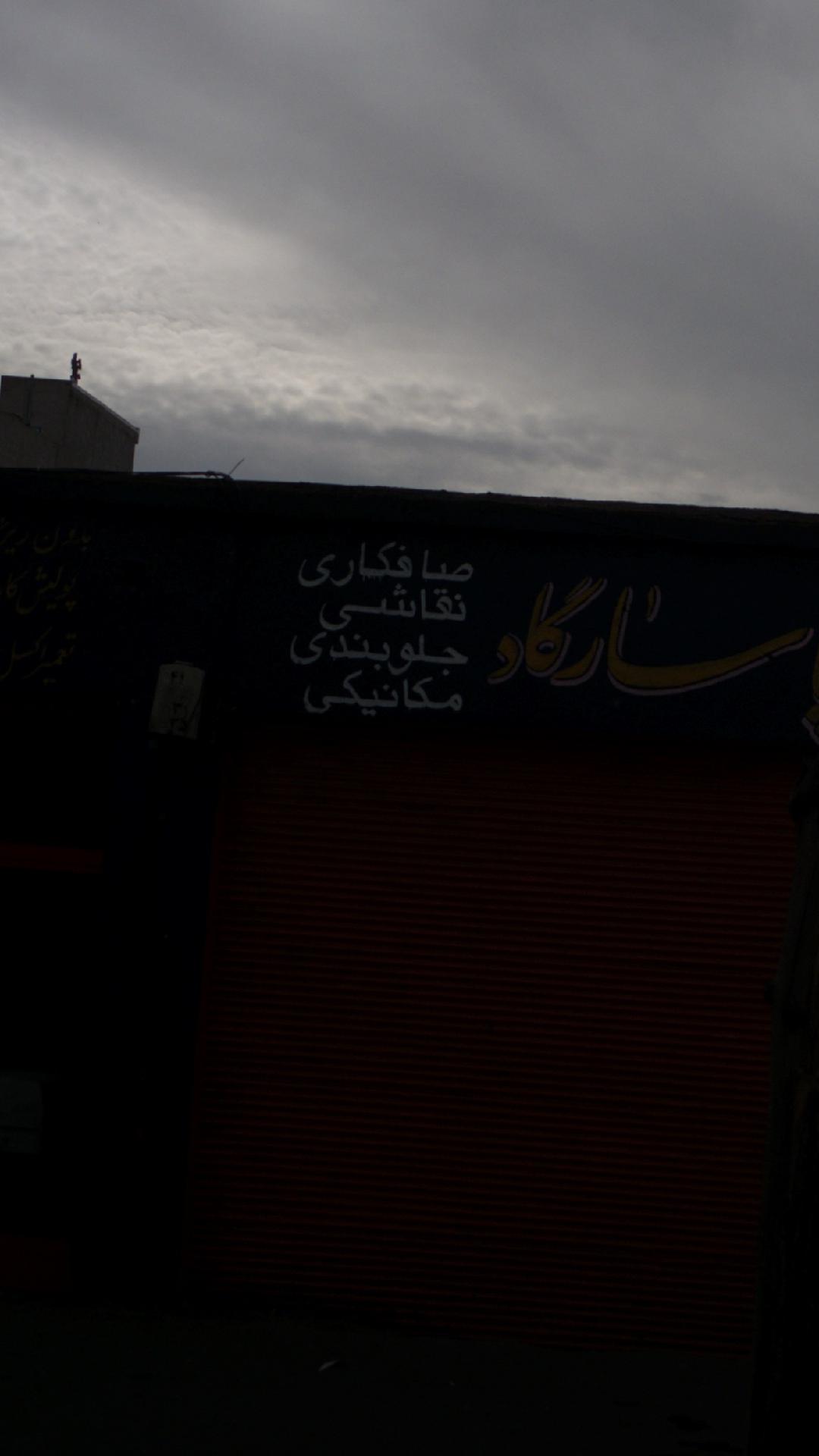 صافکاری، نقاشی، جلوبندی،مکانیکی