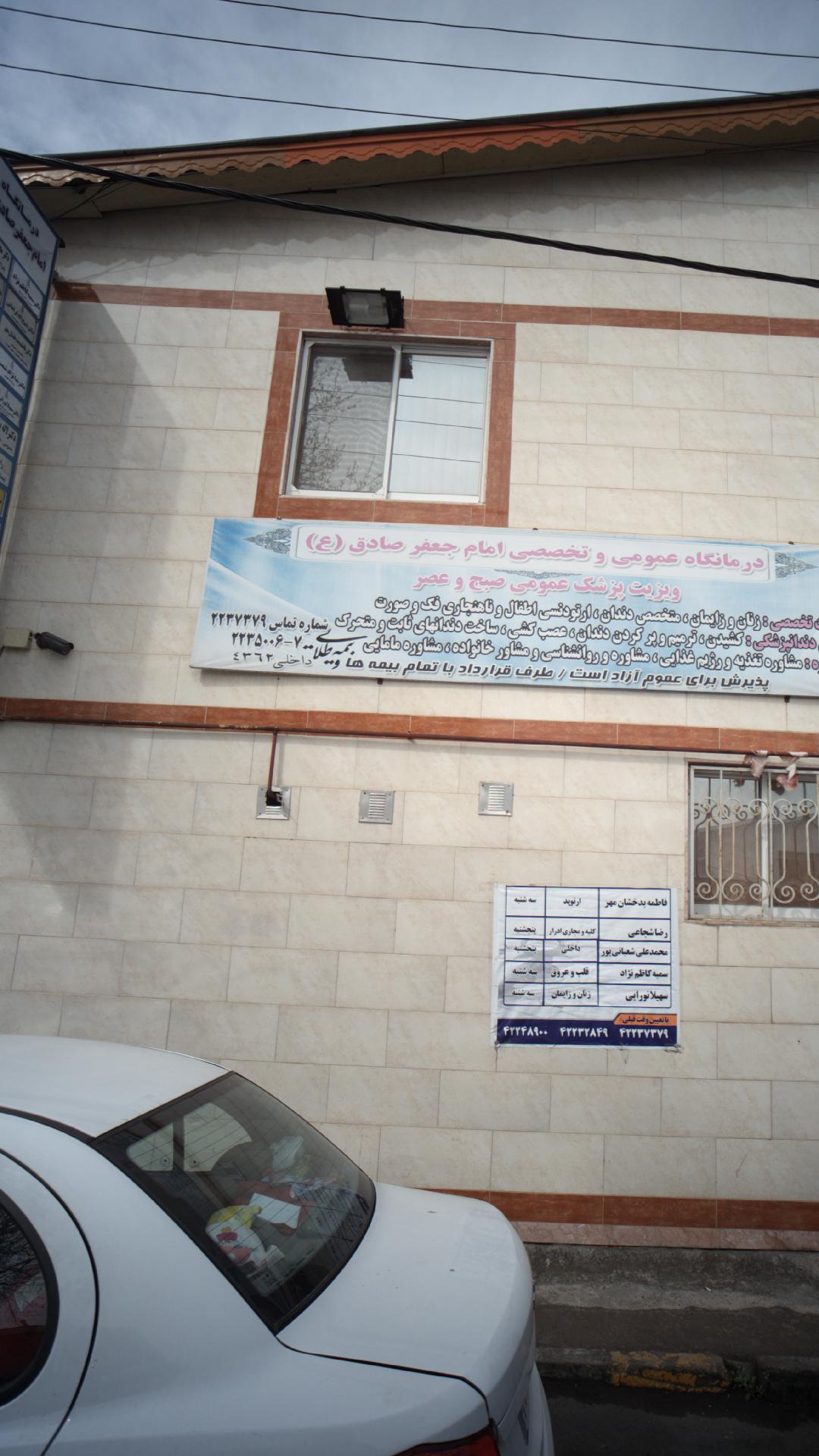 دکتر ندانژاد شمسی