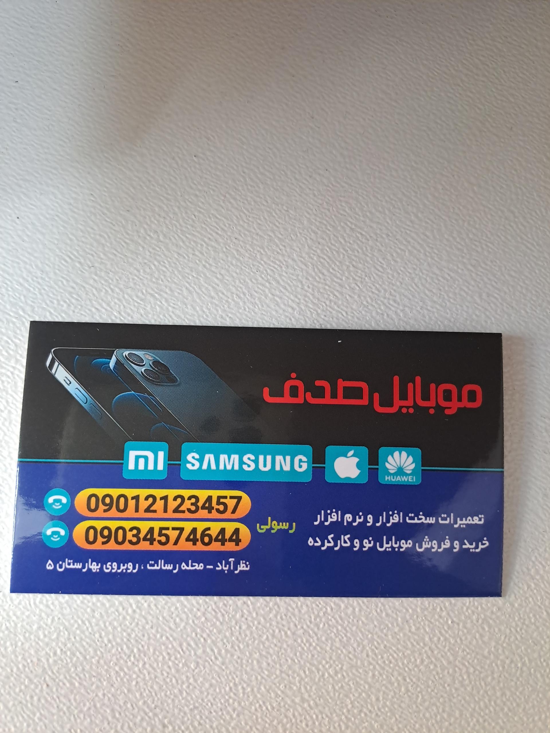 فروشگاه اپ استورموبایل فرزاد