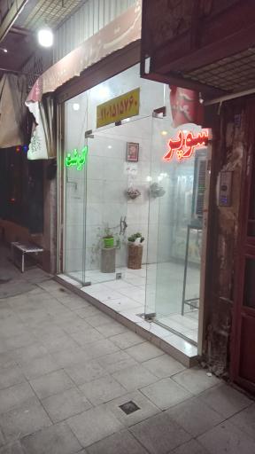 سوپر گوشت فرهادی