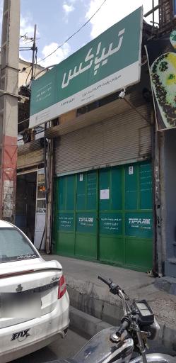 تیپاکس شعبه جاجرود