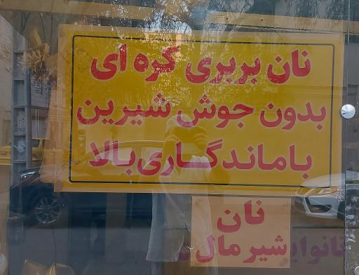 بربری نمونه