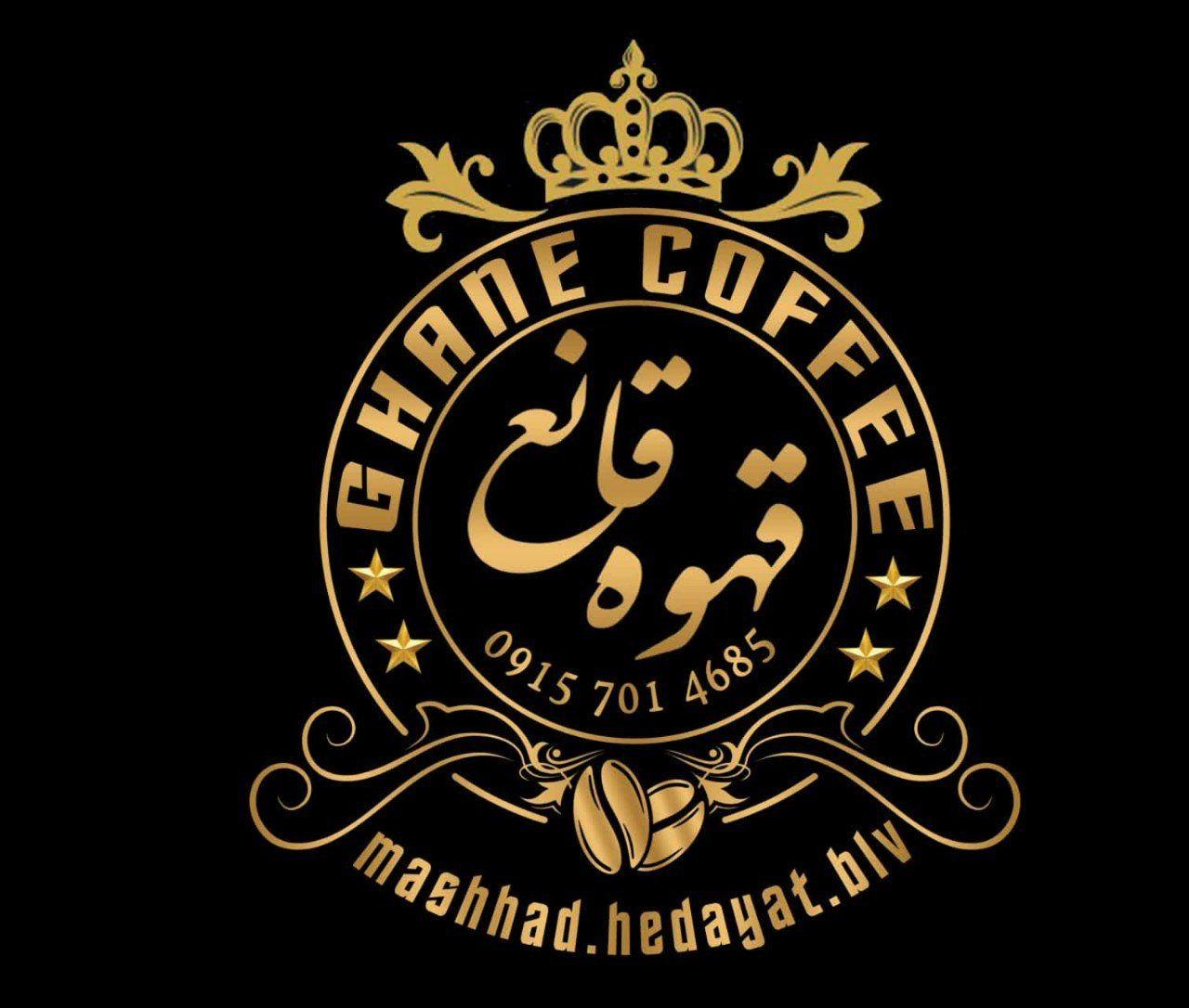 پخش قهوه قانع