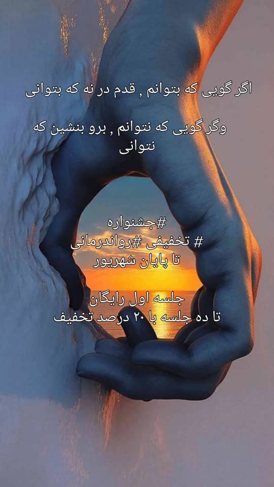 کلینیک روانشناختی روان سلام