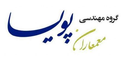 گروه مهندسی معماران برتر