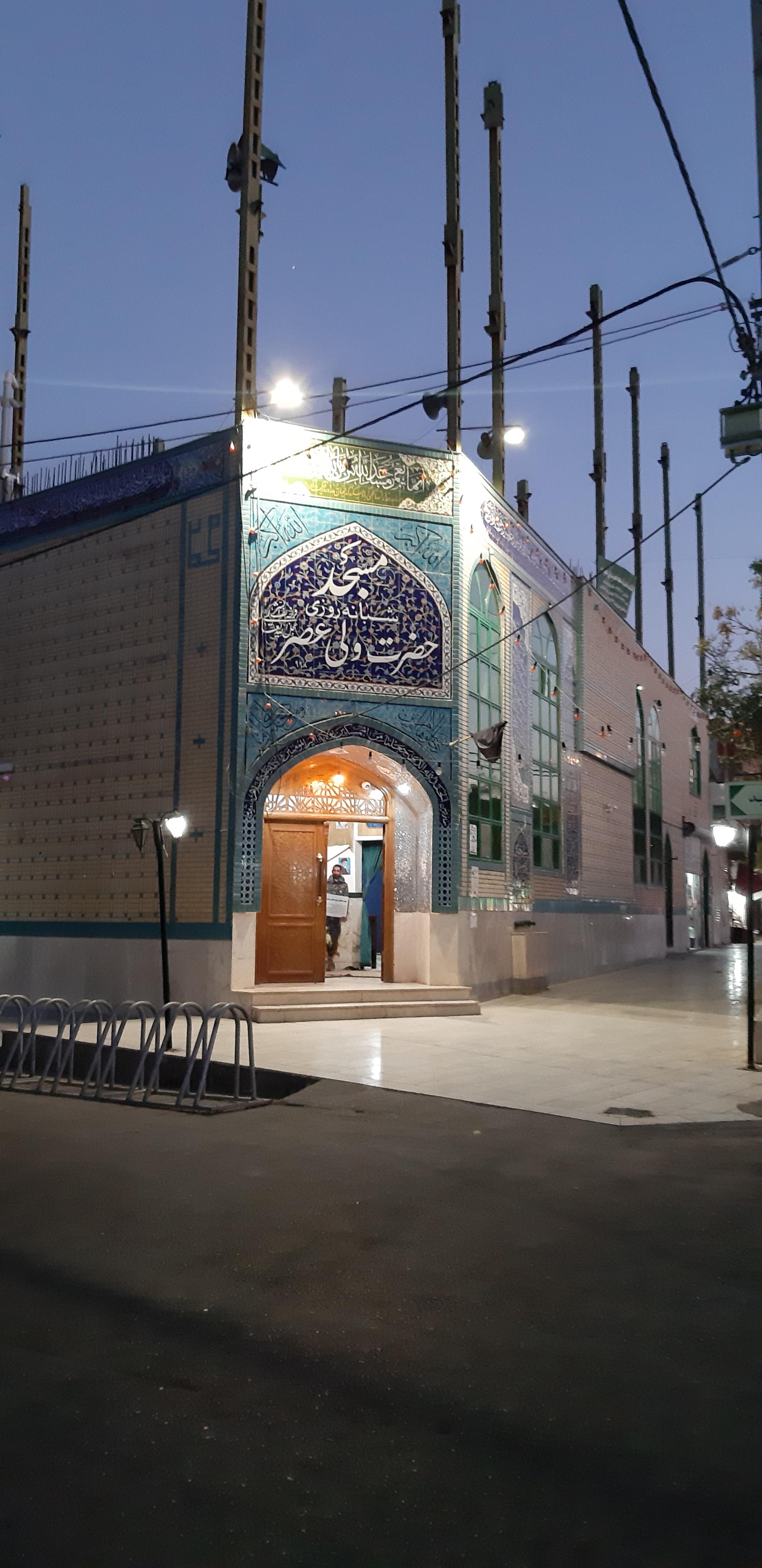 مسجد شبانه روزی حضرت ولی عصر عج