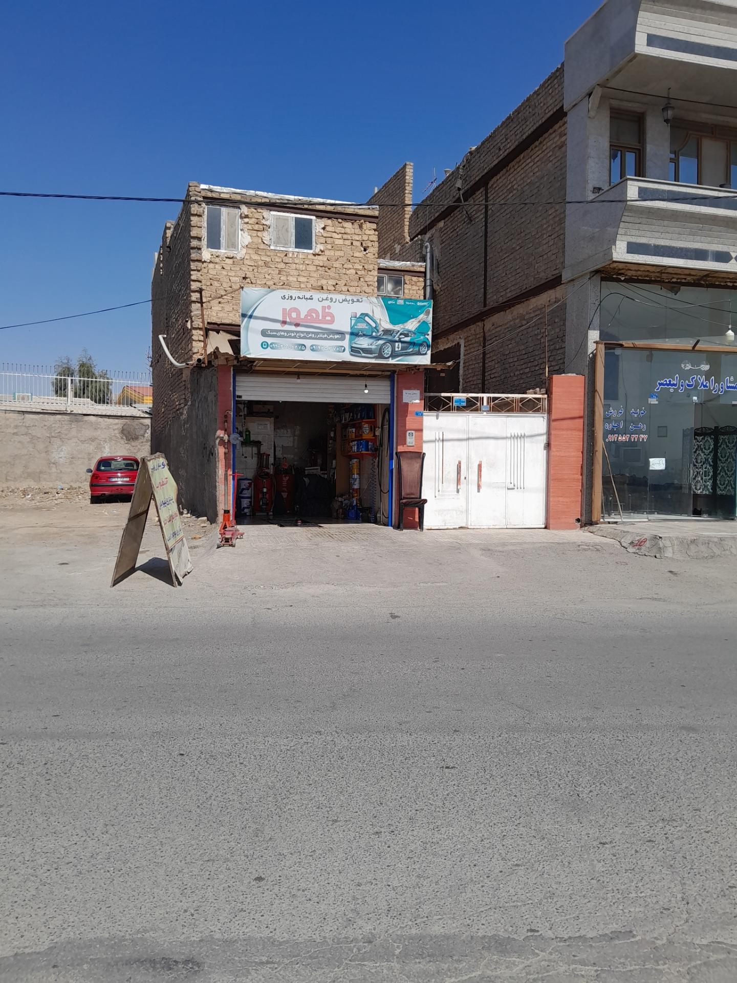 تعویض روغنی محمدی