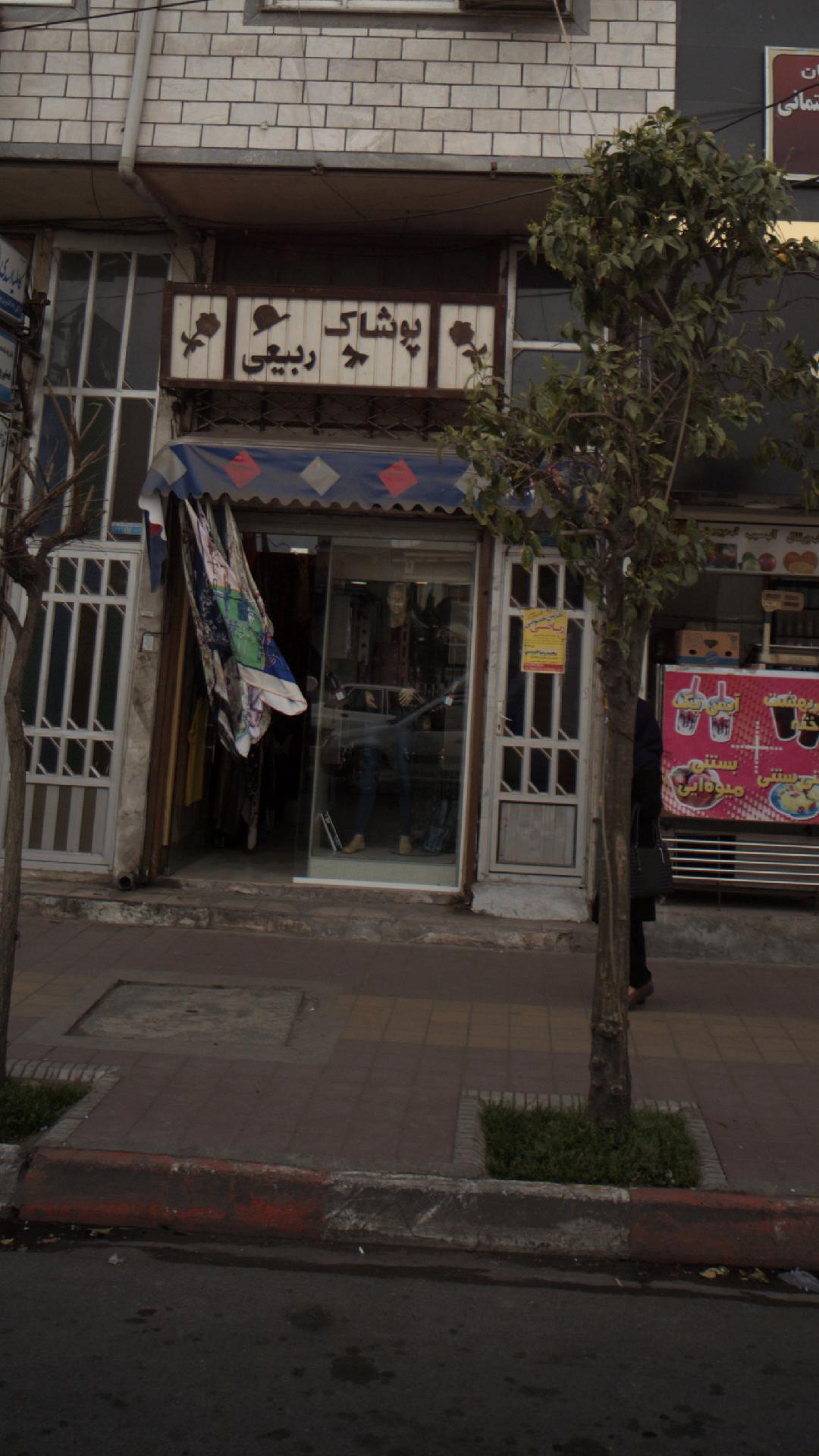پوشاک ربیعی