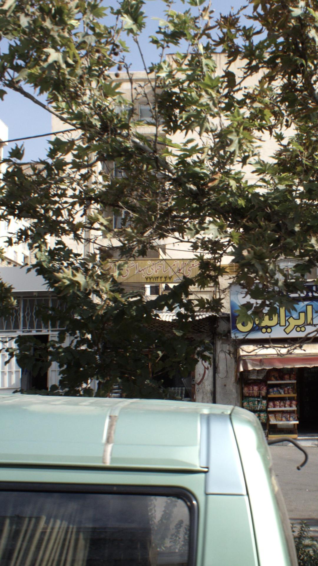 لوازم ساختمانی بهداشتی