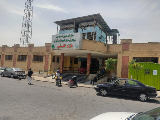بازار گلشن