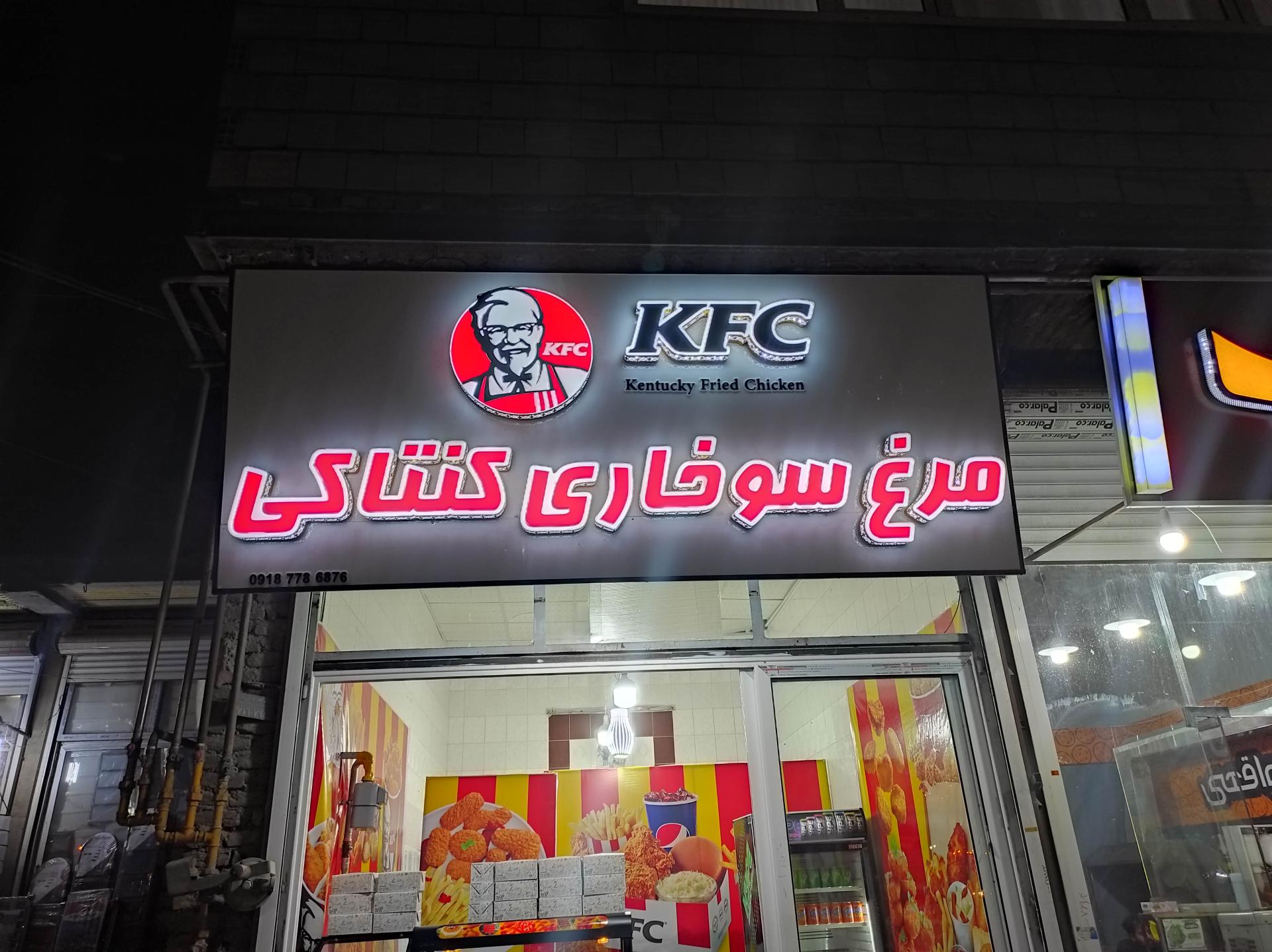 فست فود سی گل
